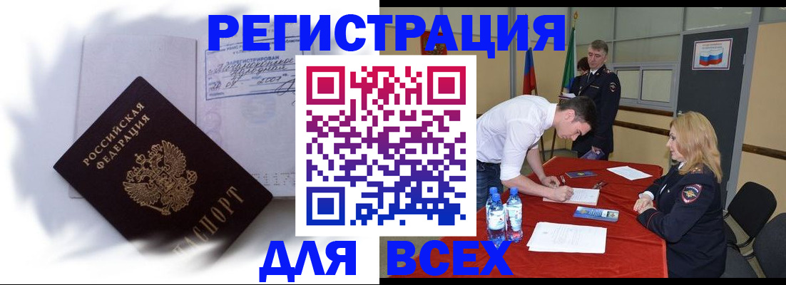 временная регистрация надежно в Кимрах