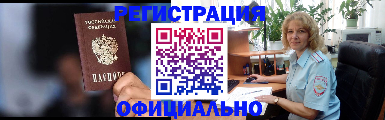 временная прописка в Кимрах