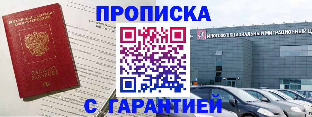 прописка поиск в Кимрах