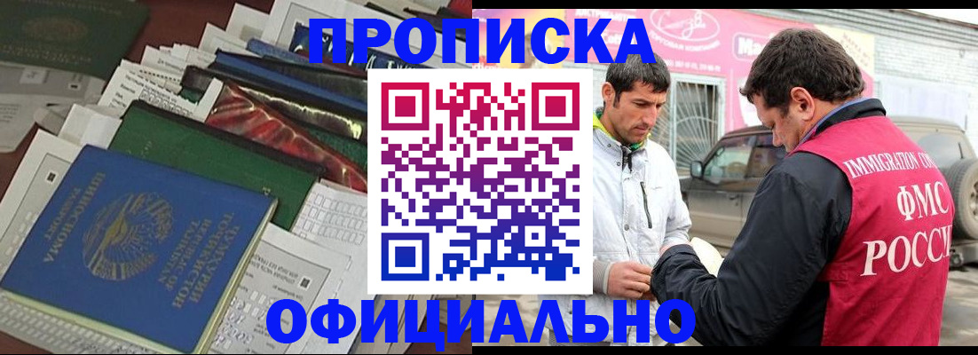 прописка для школы в Кимрах